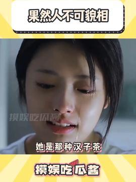 娱乐吃瓜酱姐妹们在线观看